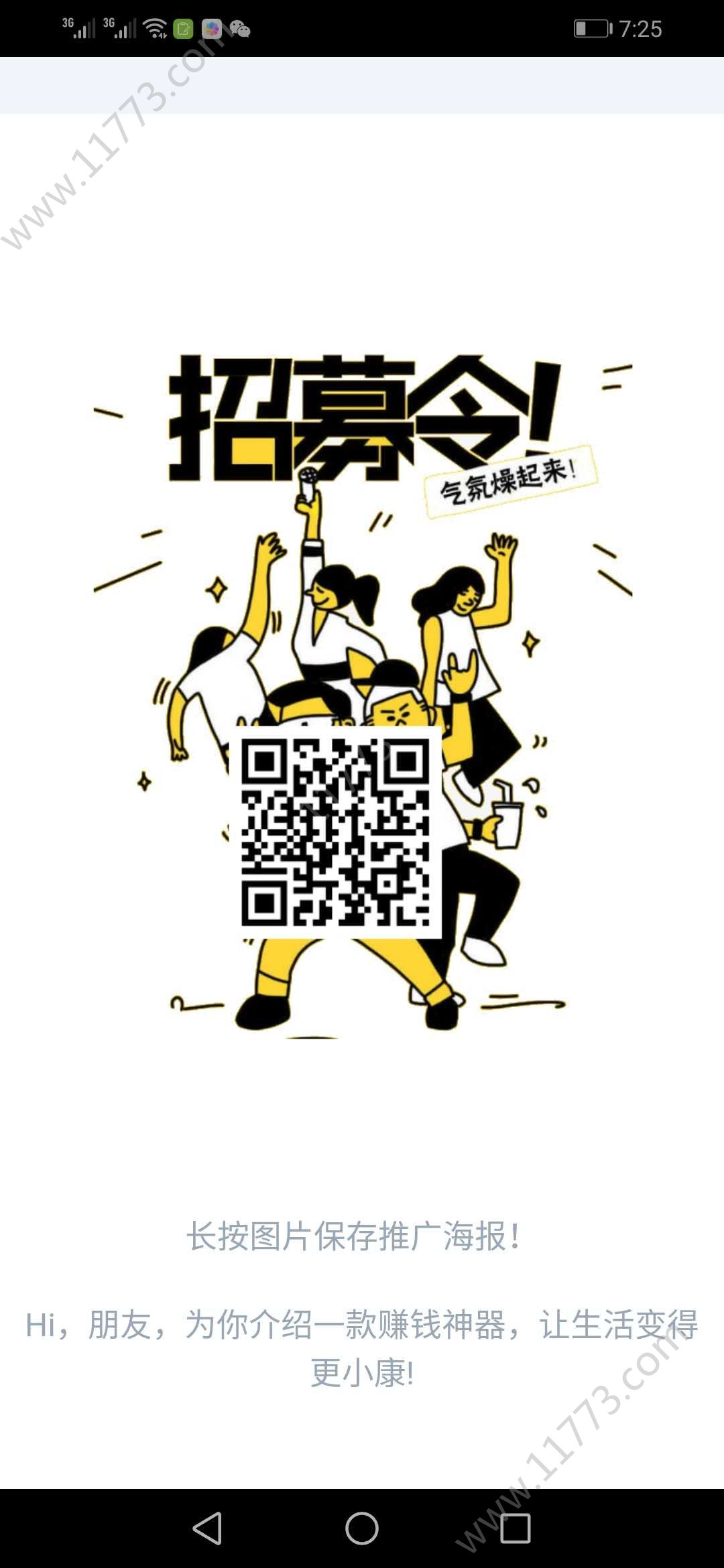98好花app