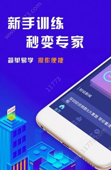 东方瑞富app