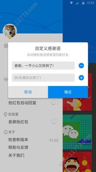 2019火神红包