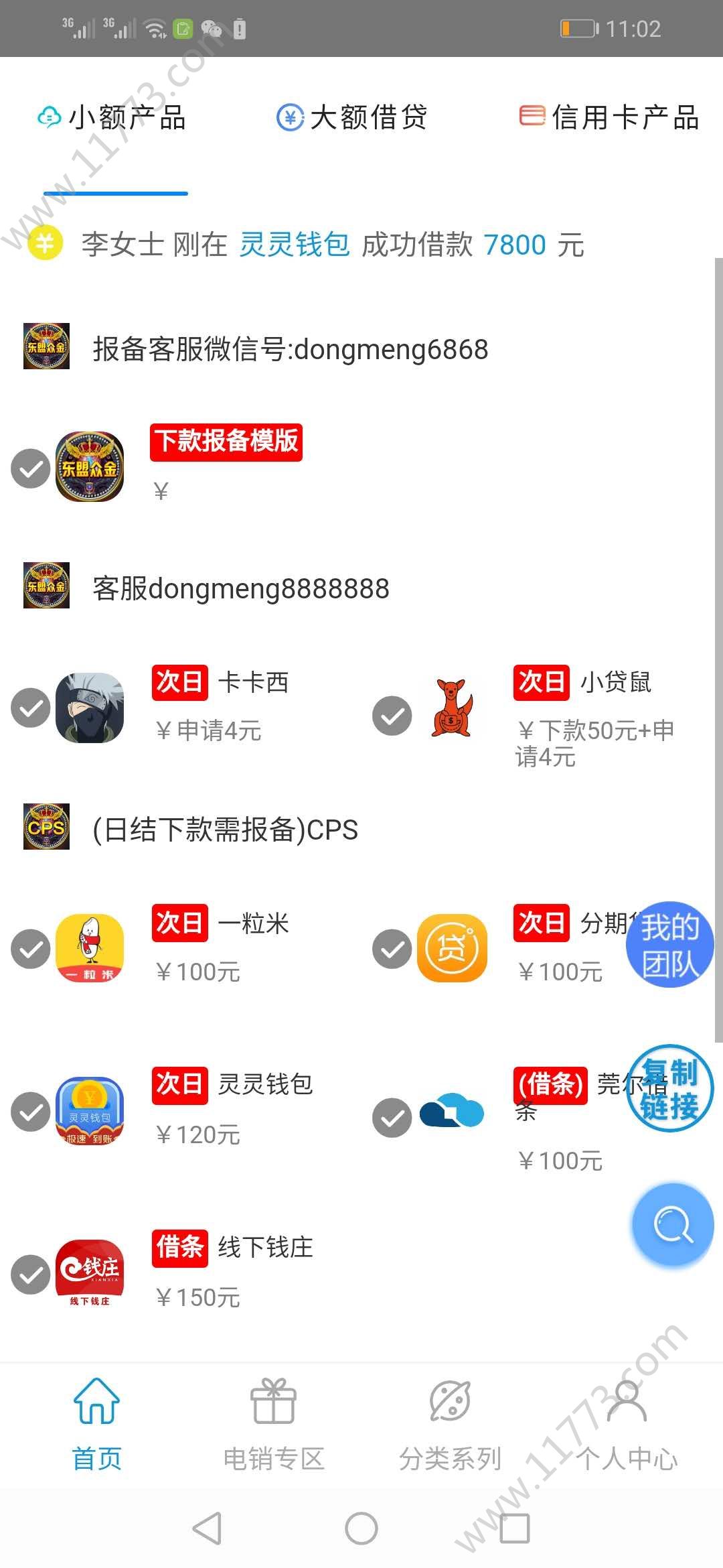 东盟众金app官网最新版下载图片1