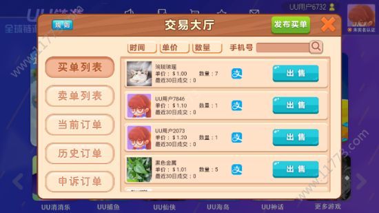 UU链游app官方手机版下载图片1