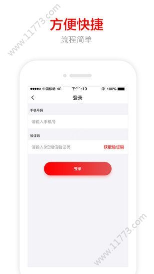 速想购app