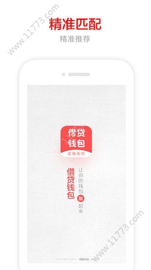 速想购app