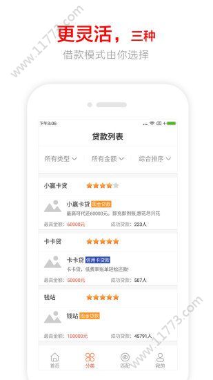 速想购贷款app官方下载手机版图片1