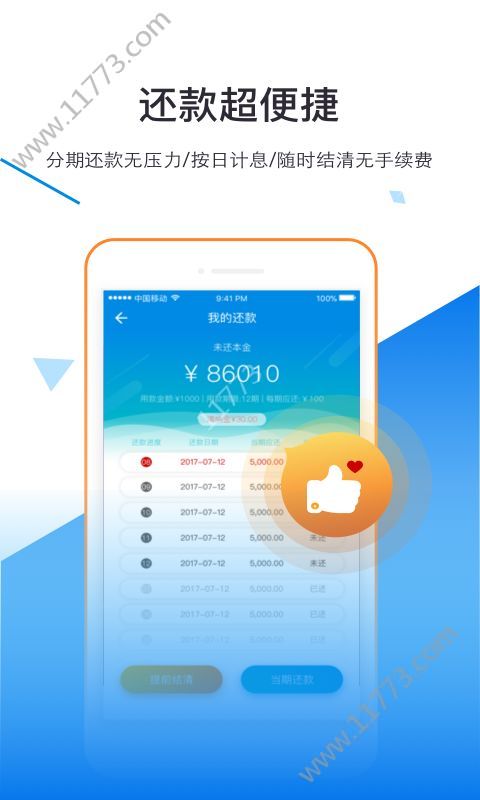 转运猪app