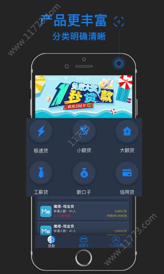 花不缺贷款app官方手机版图片1