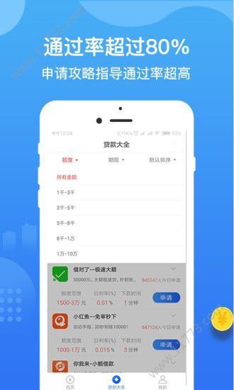速想购app