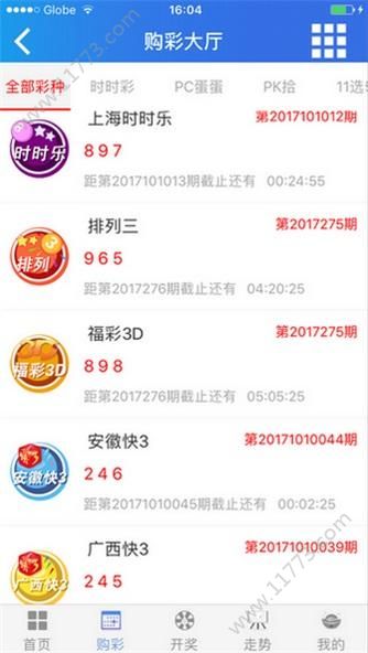 彩6官方app