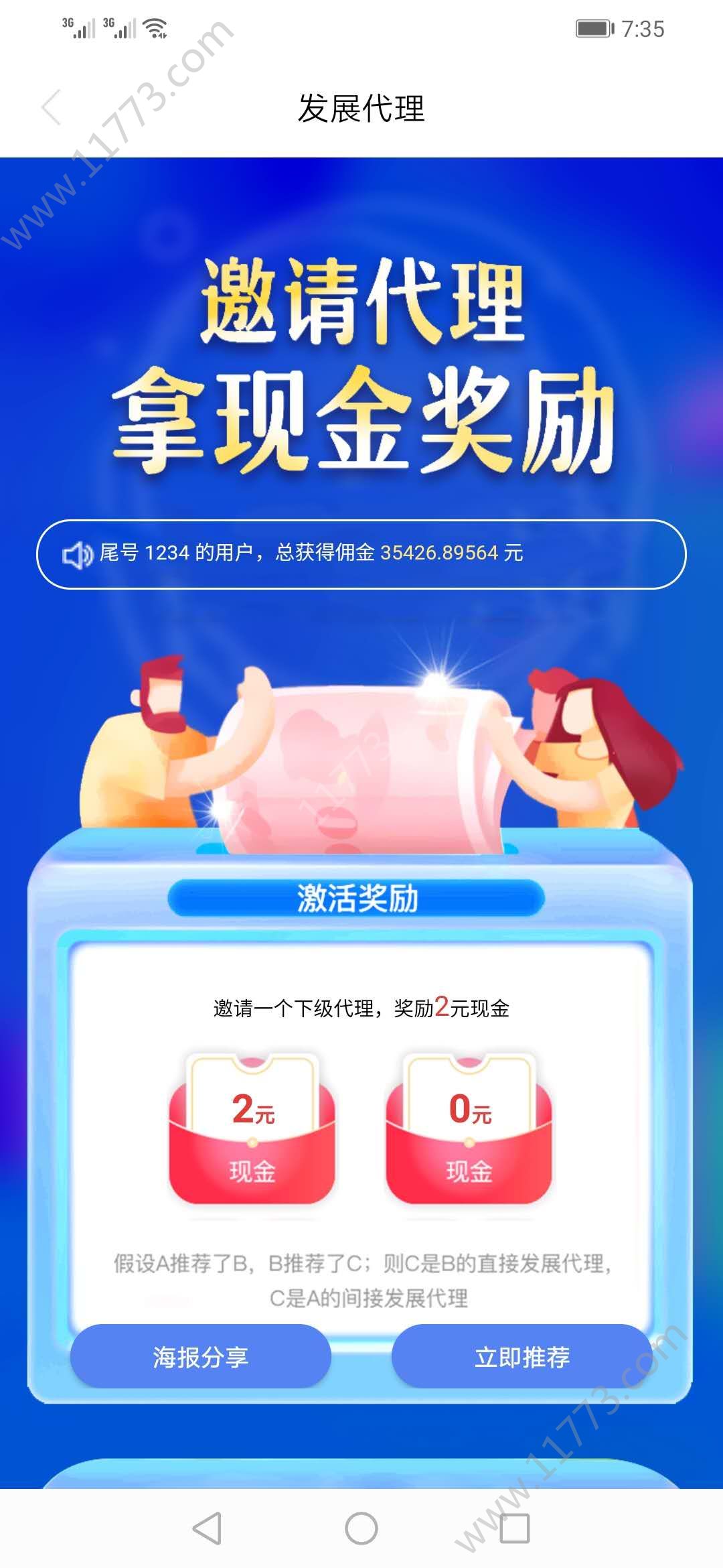 众帮贷超app