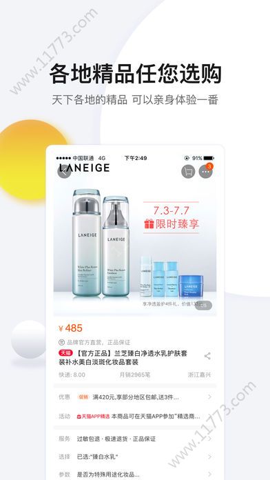壹伴游境外旅游平台