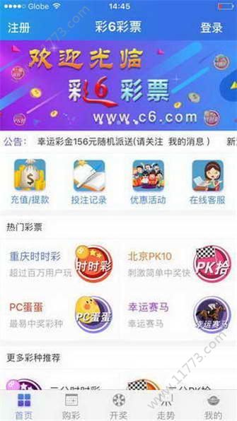 彩6官方下载app图片1