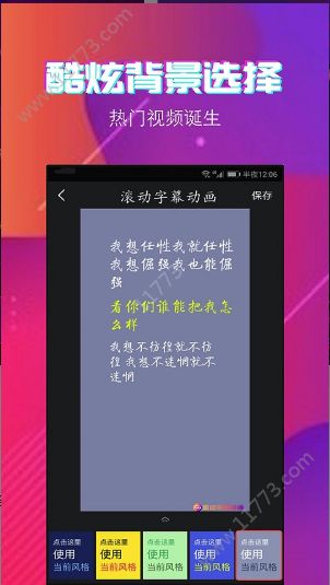 最美字拍app官方最新版下载图片1