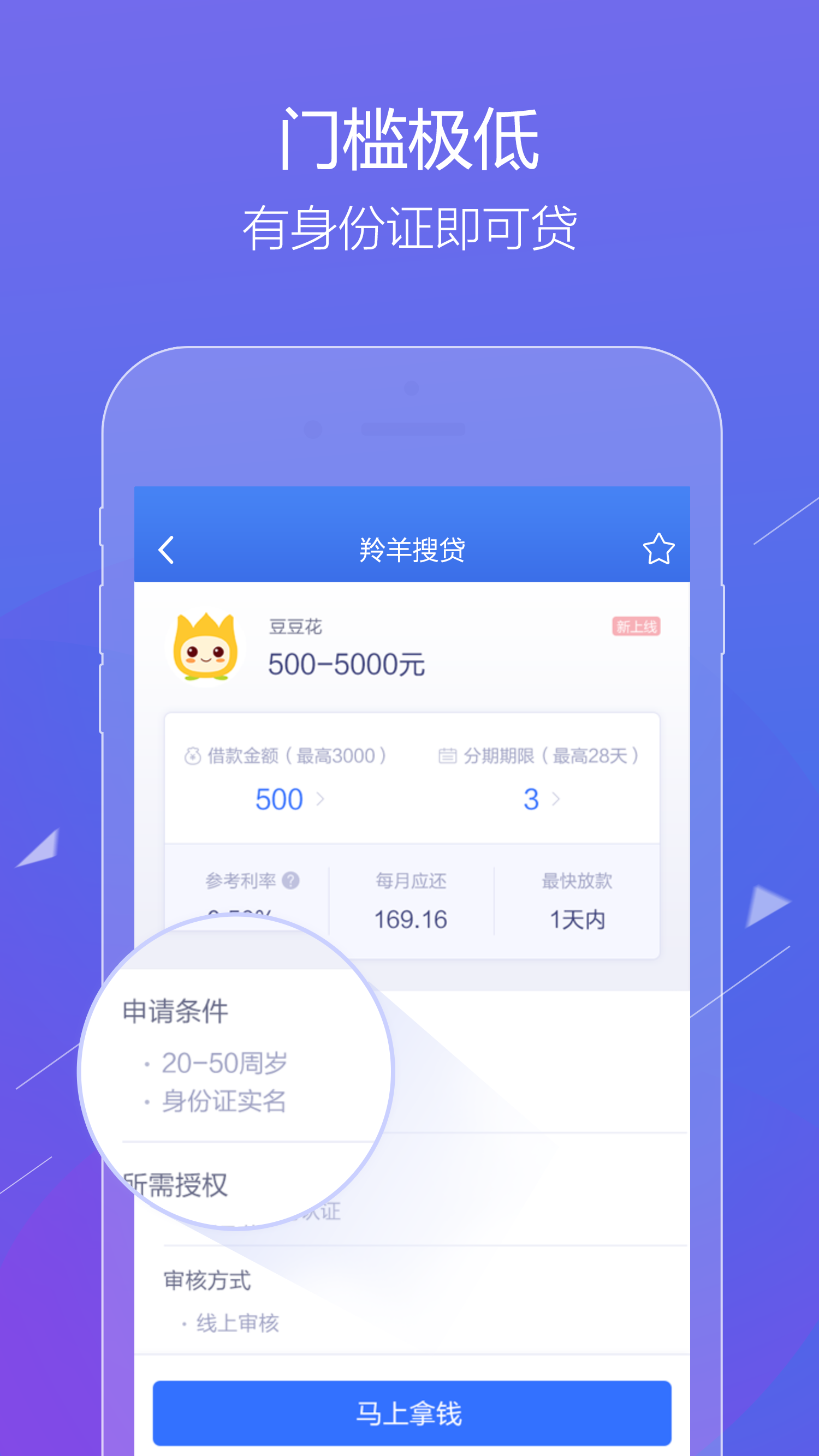 来钱驴app