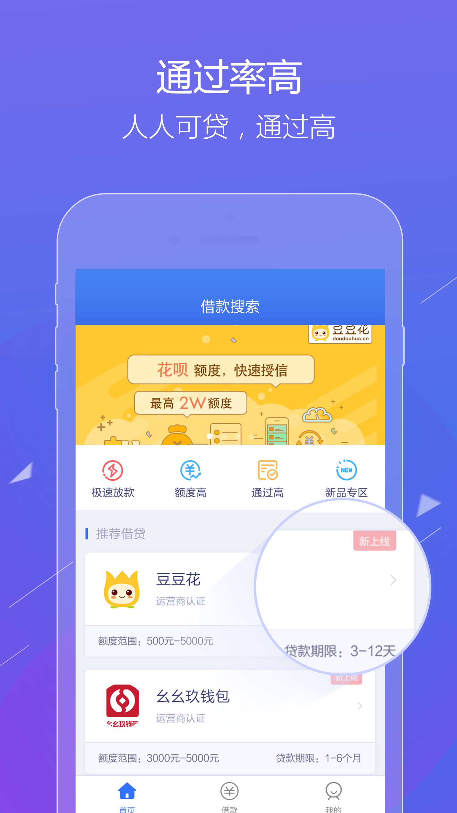 来钱驴app