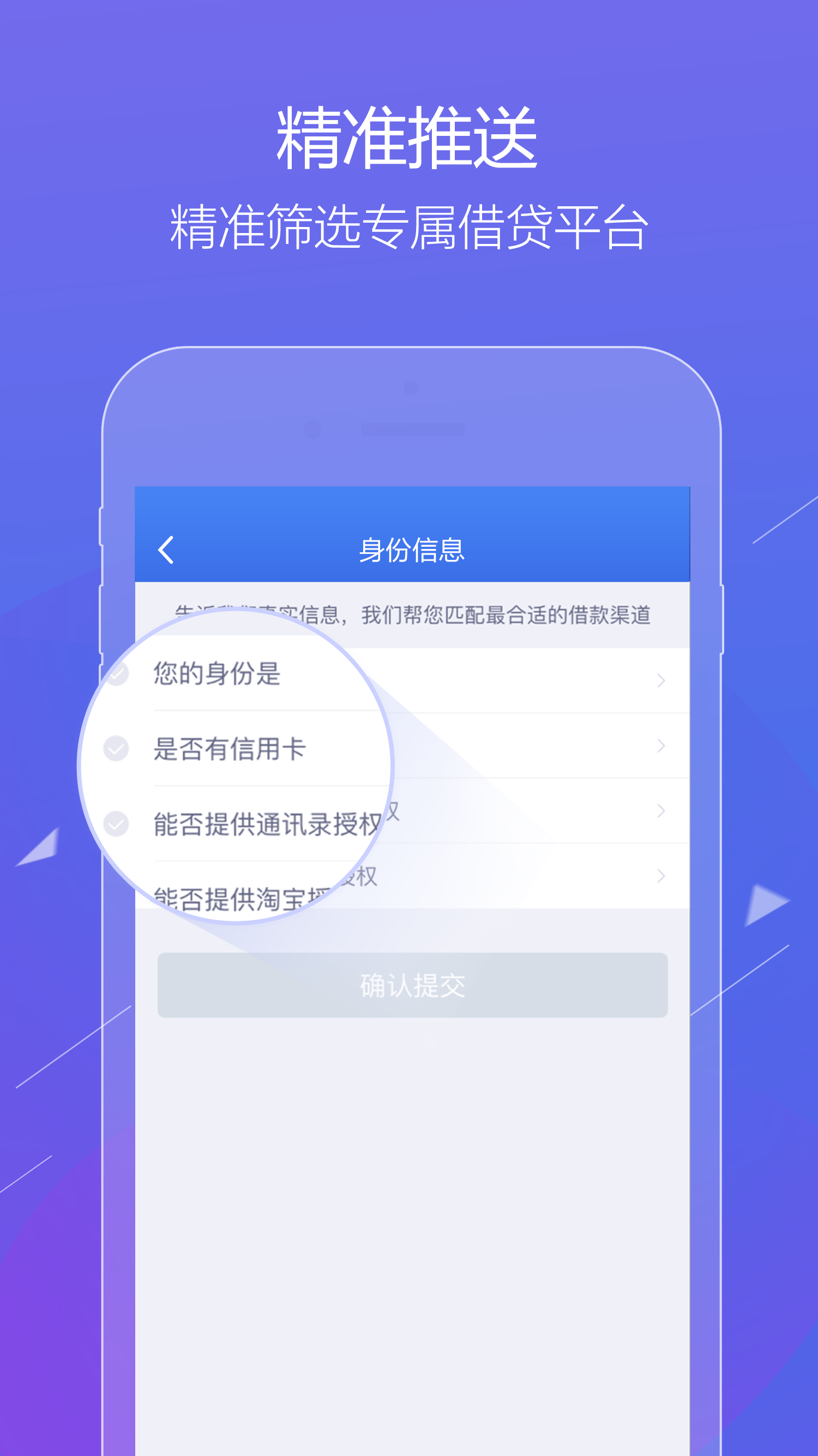 来钱驴app手机版下载图片1