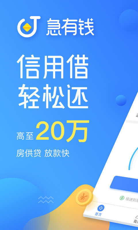 加油挖app