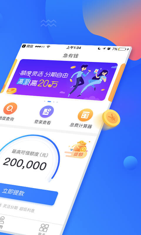 加油挖app