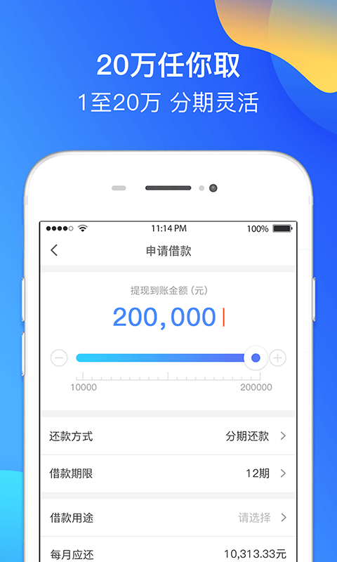 加油挖贷款app官方手机版下载图片1