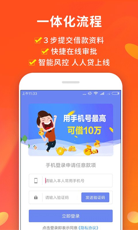 小熊快借app