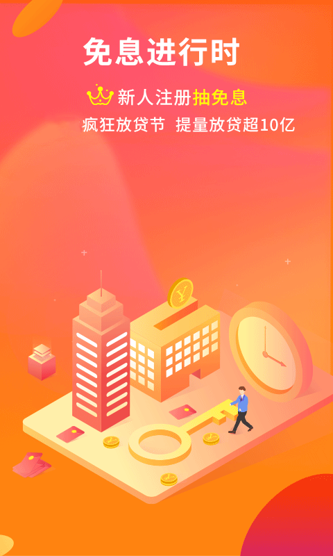 小熊快借app贷款手机版下载图片1