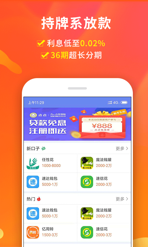 小熊快借app