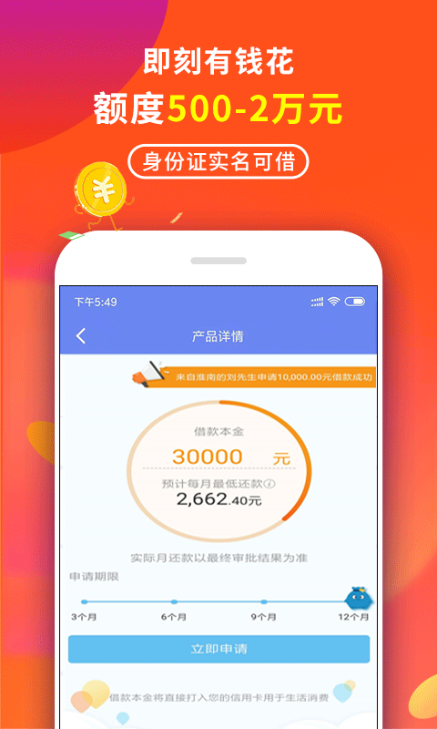 小熊快借app