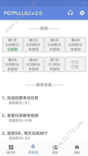 投投app