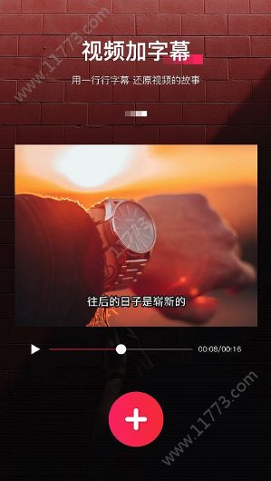最美字拍app
