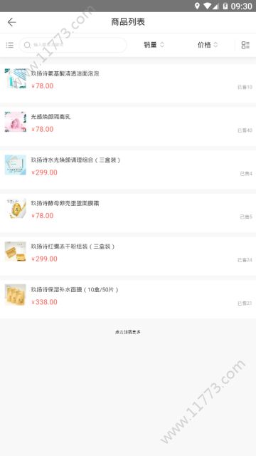 玖扬诗商城app官方手机版下载图片1