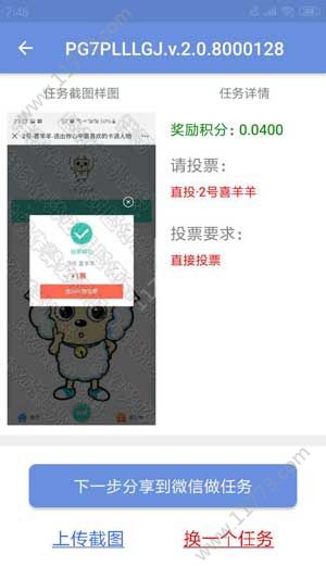 投投app
