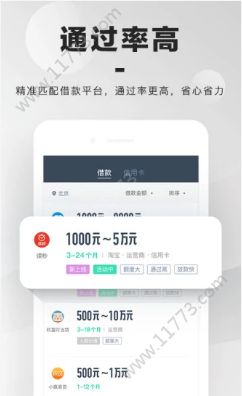 蜡笔钱包贷款app官方手机版图片1