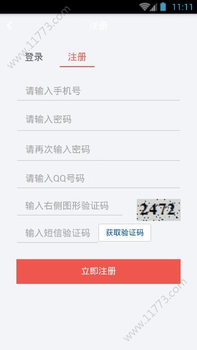 上升网app