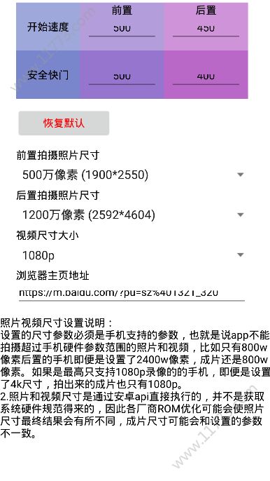 贝壳相机app官网最新版下载图片1