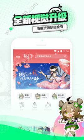 叭哒漫画app