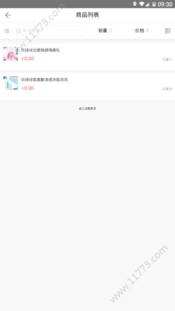 玖扬诗app