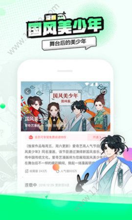 叭哒漫画app