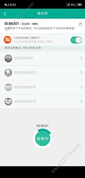 点滴赚接单平台app下载图片1