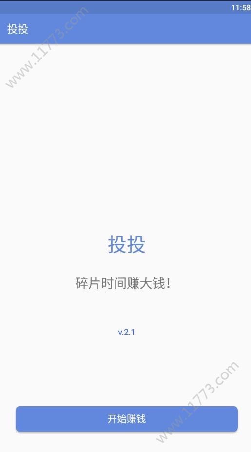 投投app