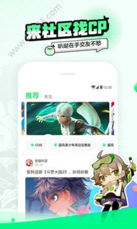 叭哒漫画app手机版下载图片1