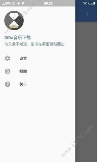 滴答音乐0.43最新版官网app下载图片1