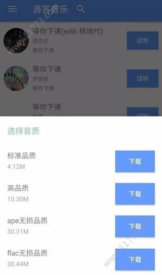 滴答音乐0.43