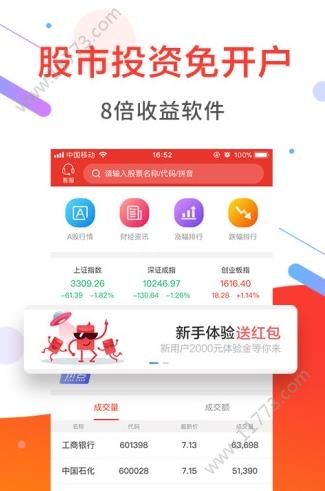 宝融配资app