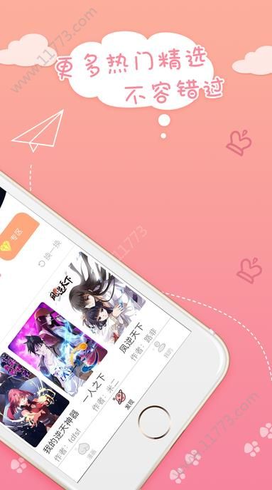 嗨漫漫画app官方正式版下载图片1