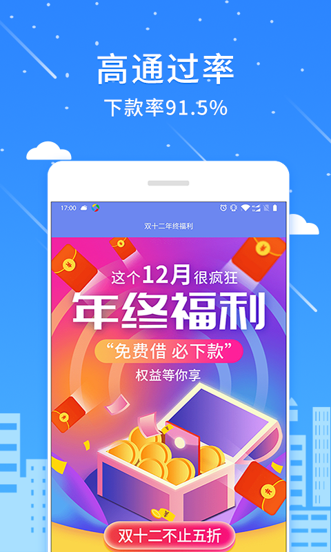 景钱花app