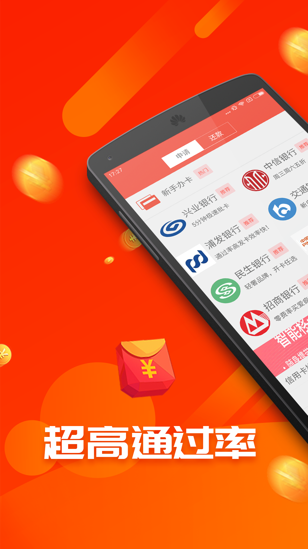星河小贷app