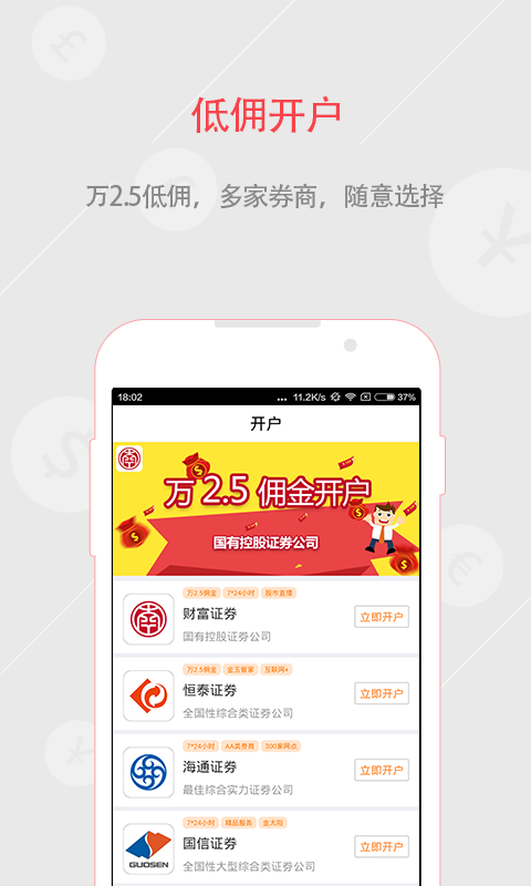 蝌蚪股票开户app