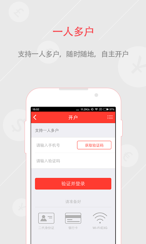 蝌蚪股票开户app