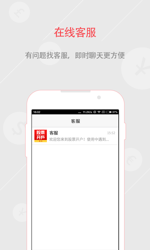 蝌蚪股票开户app