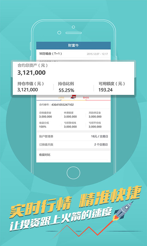 贝得来配资app