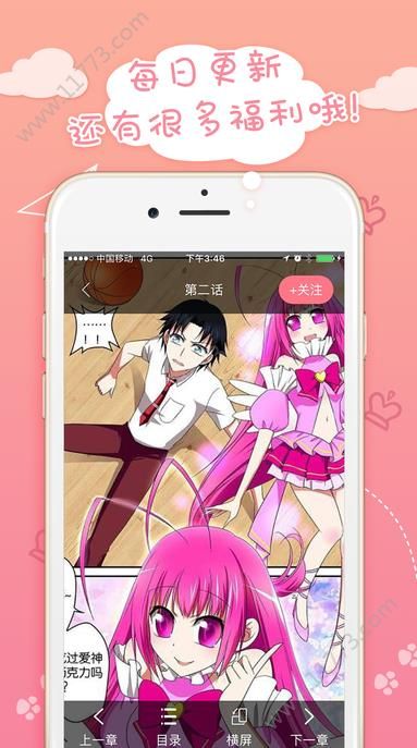嗨漫漫画正式版